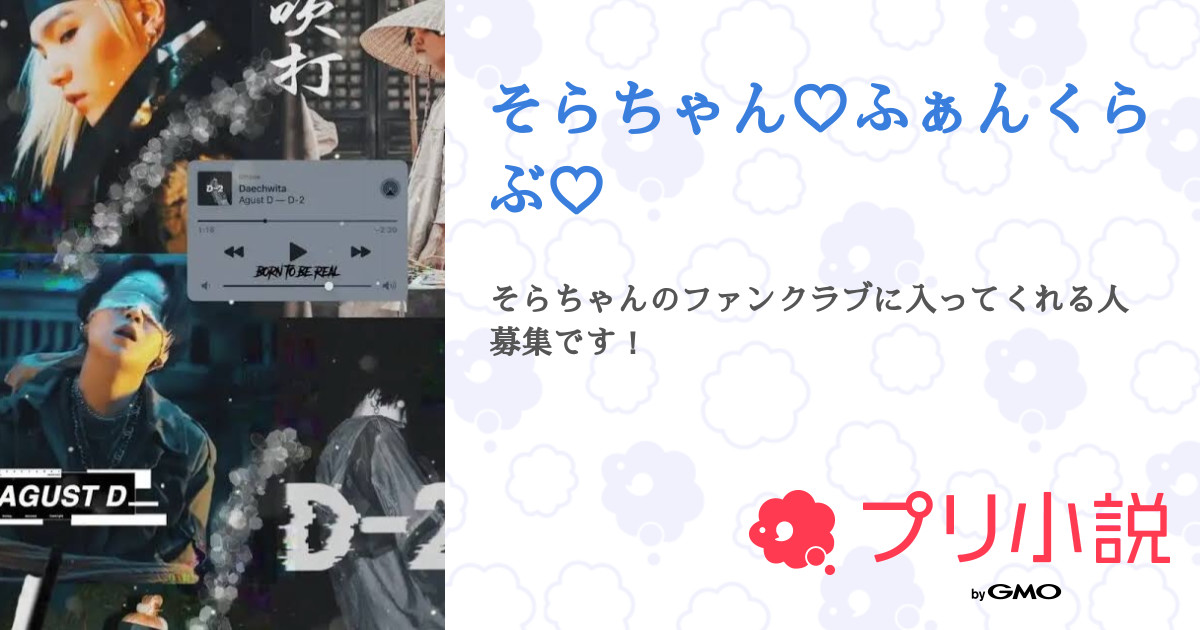 ♡そらちゃん専用♡